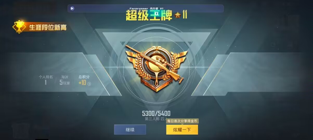 和平精英先行者透视直装 - ��Ҵ򷨺�ƽ��Ӣ辅助预览图
